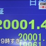 日経平均株価２万円越えと今後３万円は超えるのか？予想は・・・